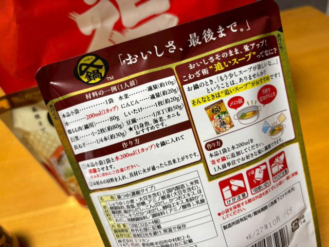 ・事前予約で無事ゲット, ・福袋の中身は7点セット, ・総額5800円分のお得なクーポンは……使い勝手が厳しすぎる, ・ヘビーユーザーじゃないと厳しいかも