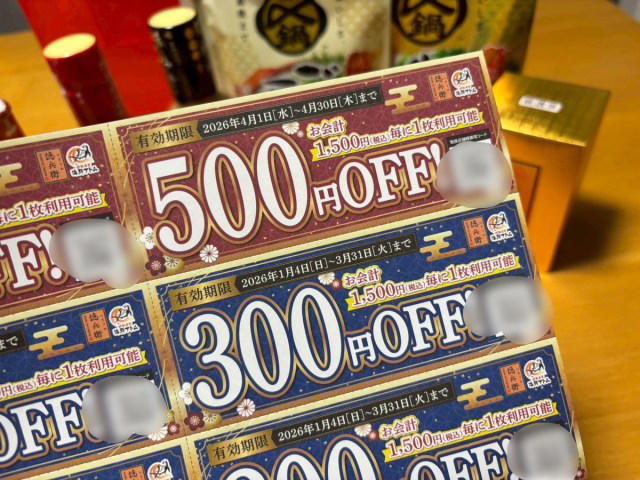 ・事前予約で無事ゲット, ・福袋の中身は7点セット, ・総額5800円分のお得なクーポンは……使い勝手が厳しすぎる, ・ヘビーユーザーじゃないと厳しいかも
