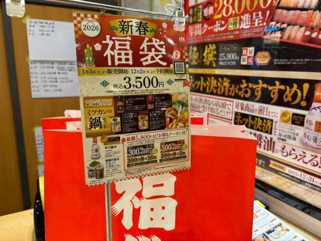 ・事前予約で無事ゲット, ・福袋の中身は7点セット, ・総額5800円分のお得なクーポンは……使い勝手が厳しすぎる, ・ヘビーユーザーじゃないと厳しいかも