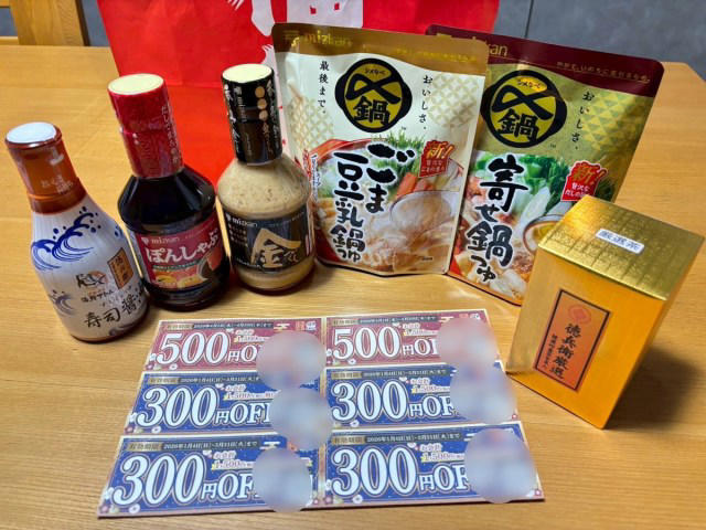 ・事前予約で無事ゲット, ・福袋の中身は7点セット, ・総額5800円分のお得なクーポンは……使い勝手が厳しすぎる, ・ヘビーユーザーじゃないと厳しいかも