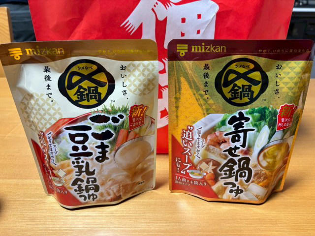 ・事前予約で無事ゲット, ・福袋の中身は7点セット, ・総額5800円分のお得なクーポンは……使い勝手が厳しすぎる, ・ヘビーユーザーじゃないと厳しいかも