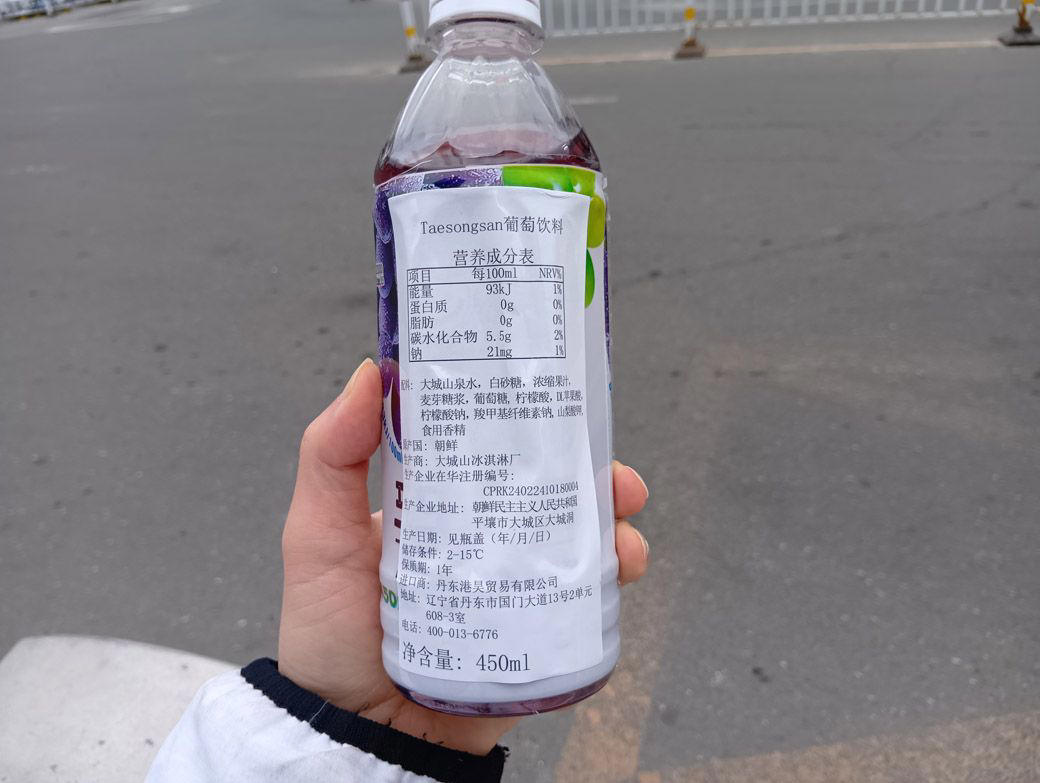 え、北朝鮮のお土産だらけじゃん…筆者が見た衝撃的な光景, 「未知の国の食べ物」4点の商品を購入, 飲み物、棒菓子を食べた正直な感想, チョコレートクッキーの味は？, ビールはあの味に似ている！, 北朝鮮ナンバーワンお菓子に出会う！