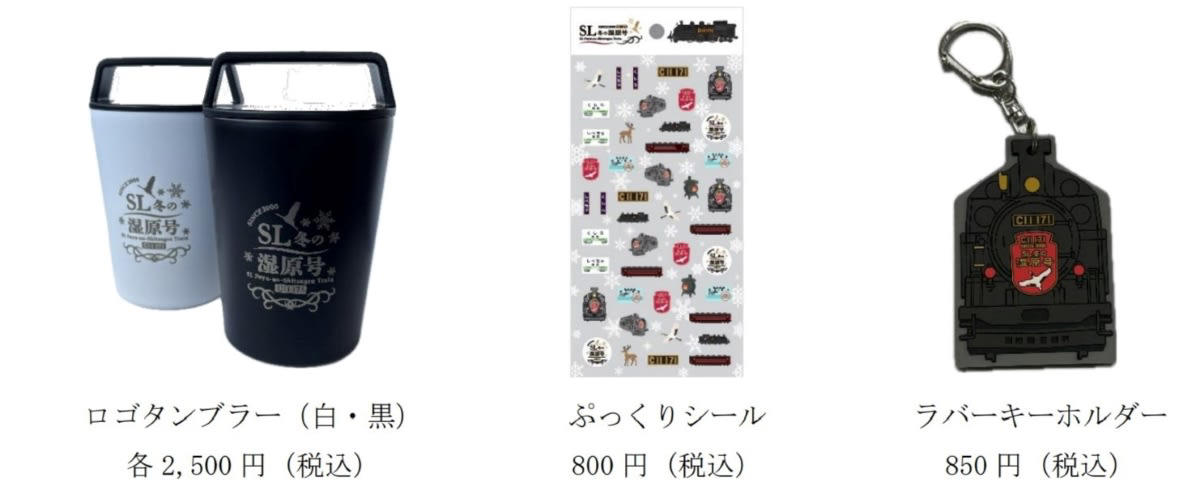 「SL冬の湿原号」概要, 寒さ対策もバッチリ？温泉コラボでポッカポカ作戦！, 昆布でテープカット！？釧路駅で「コンブカット」, グルメに買い物、馬まで！？欲張りすぎる湿原の旅