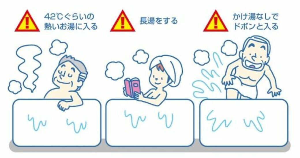 「新築なら暖かい」とは限らない？, 交通事故より多い入浴事故　生死を分ける“温度差”, 冬の暮らしと健康、住まいの「リスク回避策」3選, 住まいのリスクを見直そう