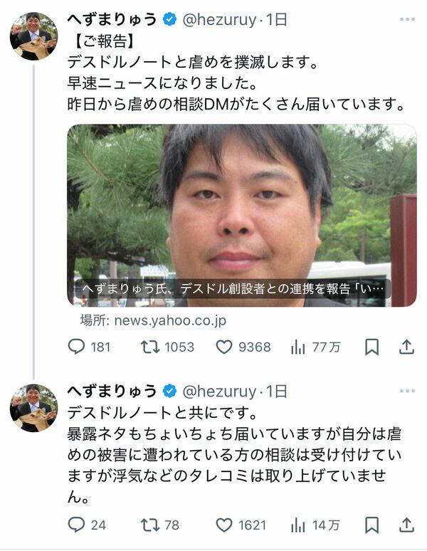 「過剰な私刑」という言葉の真意, 記事に寄せられた反応に筆者が驚いた理由, 極端な二項対立を求めるネット空間, 「本当に被害者側に付いているのか」という問い, 常に論点は複数存在する