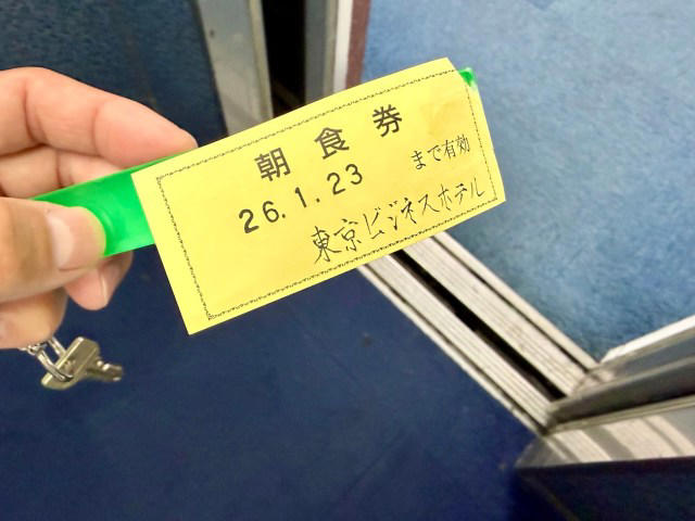 ・東京ビジネスホテル, ・朝食バイキング, ・新宿で静かに泊まりたい人に, ・今回ご紹介した施設の詳細データ