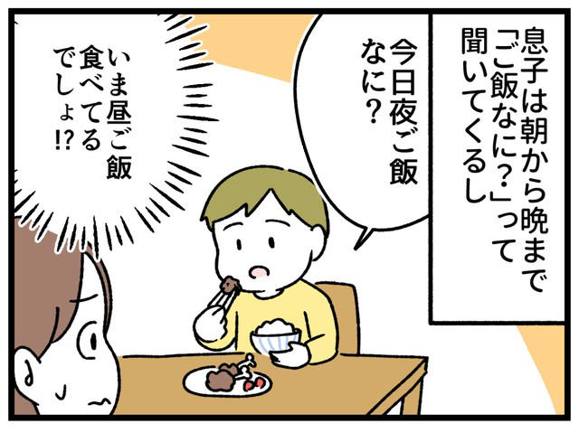 「今日の昼ごはん何？」攻撃…無限ループの恐怖, 三連休に家にいる夫…「美容院にも自由がない」問題, 家族が家にいる「幸せ」と「息苦しさ」, 母の休息を、家族で「家の中に」作るという発想