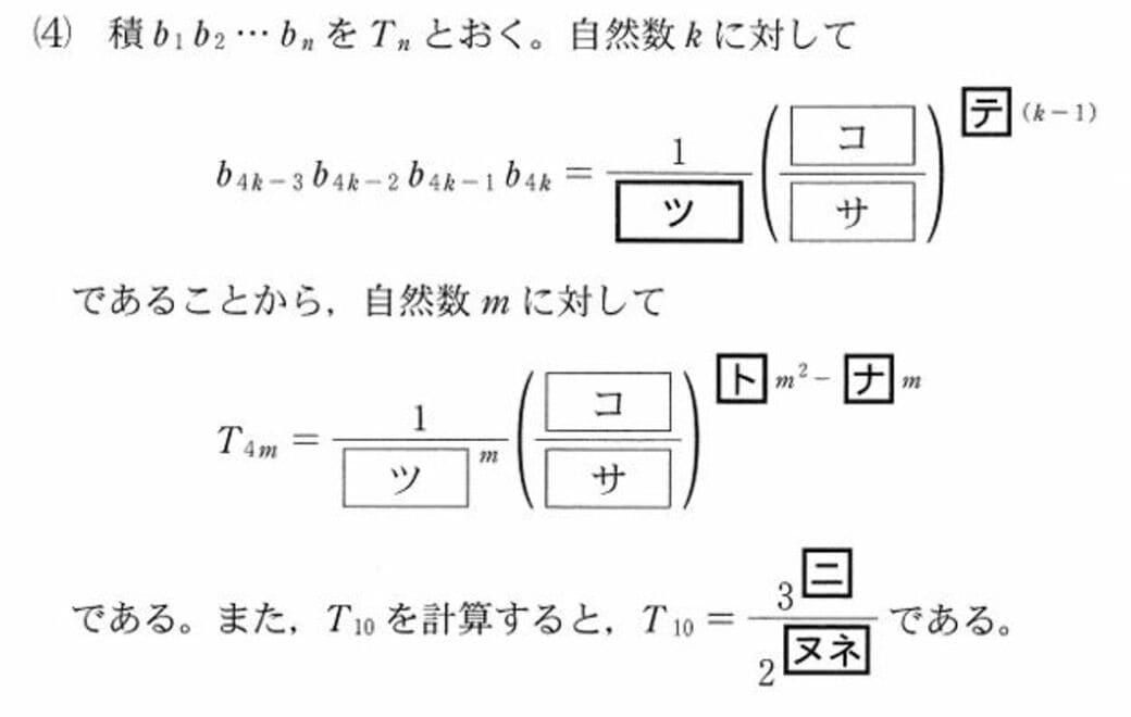 共通一次は基礎学力、センターは正確性が問われた, 共通テストでは会話文が登場した, この試験で本当に数学的な能力を測れるか？, 45年前の共通一次試験なら余裕で満点を取れる