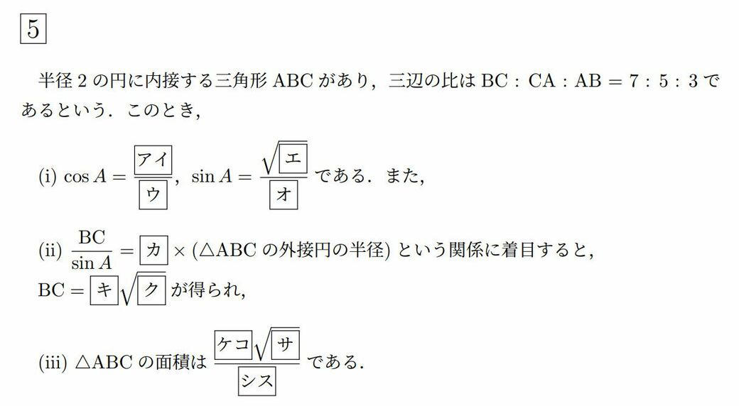 共通一次は基礎学力、センターは正確性が問われた, 共通テストでは会話文が登場した, この試験で本当に数学的な能力を測れるか？, 45年前の共通一次試験なら余裕で満点を取れる
