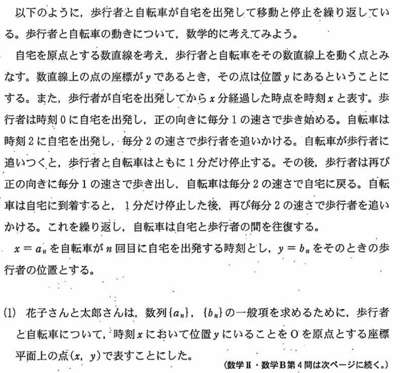共通一次は基礎学力、センターは正確性が問われた, 共通テストでは会話文が登場した, この試験で本当に数学的な能力を測れるか？, 45年前の共通一次試験なら余裕で満点を取れる