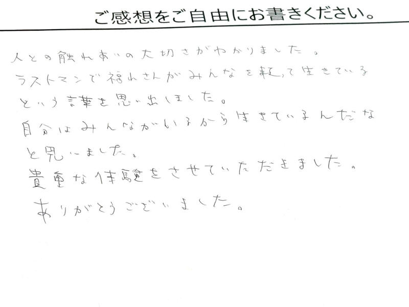 暗闇でカフェを体験する？, 視覚障害者がコンビニエンスストアに求めること, ゴールが近づき、安堵ではない感情が, 目の前にラストマンが！, 『ラストマン』特別プログラム