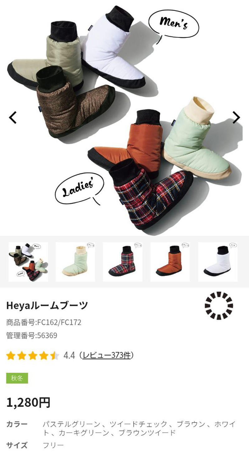  部屋も財布もポカポカ？　“ワークマン男子”の快適ライフ ,  極寒のトイレ“着るコタツ”で快適空間に様変わり ,  足元の冷気を完全バリア。1280円“ルームブーツ”想定外の実力 ,  ワークマン店長“推し”のインナーと靴下。正直な感想 , ワークマン男子の電気代を公開。驚きの数値