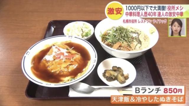 1500円台で食べ放題！人気根強い「しゃぶ葉」 , 1,380円で本格カレー＆ビリヤニ食べ放題！「アンモナイトレストラン 札幌店」 , 鮮魚店が手がける“お得すぎる海鮮” , 市役所18階で発見！本格中華が1,000円以下の穴場ランチ , 来年の「お得グルメ」もお楽しみに 