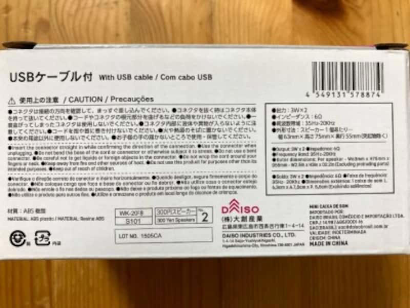 ダイソーのスピーカーの良い口コミ, ダイソーのスピーカーの悪い口コミ, ダイソーの「ミニスピーカー」の機能は？ 防水はある？, ダイソーの「ミニスピーカー」の音質は？ 他商品との比較, PC内臓スピーカーと比較, 【ダイソー】ラジオ型Bluetoothスピーカー「レトロスピーカー」は770円（税込）, 【ダイソー】2020年発売の「ワイヤレスBluetoothスピーカー（BTS-032A）」は防滴で660円（税込）, 【ダイソー】2021年発売の「Bluetoothスピーカー（SR9001）」は丸形の防滴で660円（税込）, 【ダイソー】スマホを置くだけ！ ペアリング不要「プットスピーカー」は1100円（税込）, ダイソーではお風呂で使える防水スピーカーも販売している？, ダイソーでは光るスピーカーも販売している？, ダイソーのスピーカーの売り場はどこ？, キャンドゥにもスピーカーが販売されている？