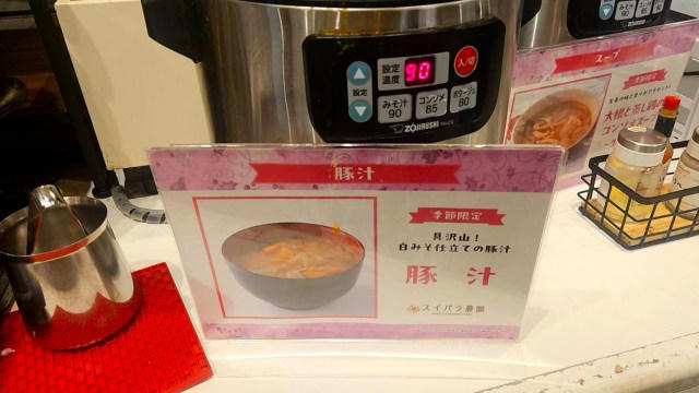・ちょっと気になったので, ・スイーツのおまけではない！, ・てな、スイパラだが, ・今回ご紹介した飲食店の詳細データ