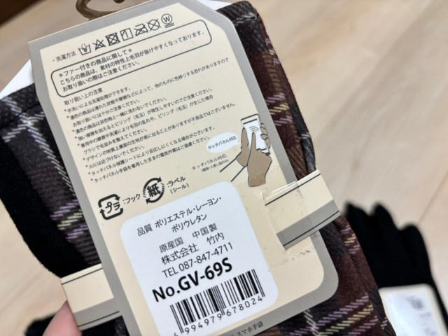 ・内容は完全おまかせ, ・迷品は入っていなかった, ・タッチパネル対応は本当か？ 試してみた, ・防寒性はどうなのか, ・ちょっとしたプレゼントにも