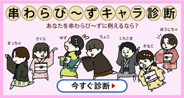 「串わらび」とは？, 冬限定「みかん」, 冬限定「ミルクティー」, 京都土産として選ばれる理由, 多彩なコンテンツも展開, 店主の山本宗禅さんより