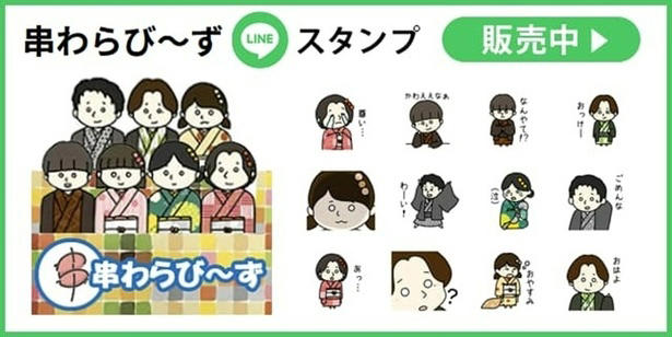 「串わらび」とは？, 冬限定「みかん」, 冬限定「ミルクティー」, 京都土産として選ばれる理由, 多彩なコンテンツも展開, 店主の山本宗禅さんより