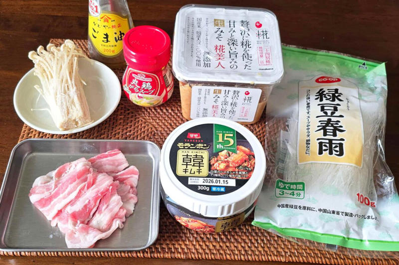 ■「春雨豚キムチスープ」の材料, ■やる気なしでも作れる簡単レシピ, ■味噌がいい仕事をしている, 【動画】春雨豚キムチスープ