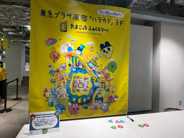 ・原宿のど真ん中に突如現れる「たまごっち ふぁくとり～！」, ・工場見学マニアも唸る映像展示, ・無料イベントも見逃せない, ・週末限定のイベントも, ・今回訪れた店舗の詳細