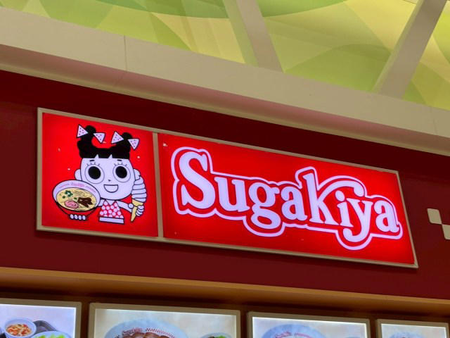 ・今年のスガキヤ福袋は2種類, ・いざ開封！ スーちゃんグッズの中身は？, ・店舗で使えるお年玉クーポンも実用的, ・東海人なら心が動く福袋