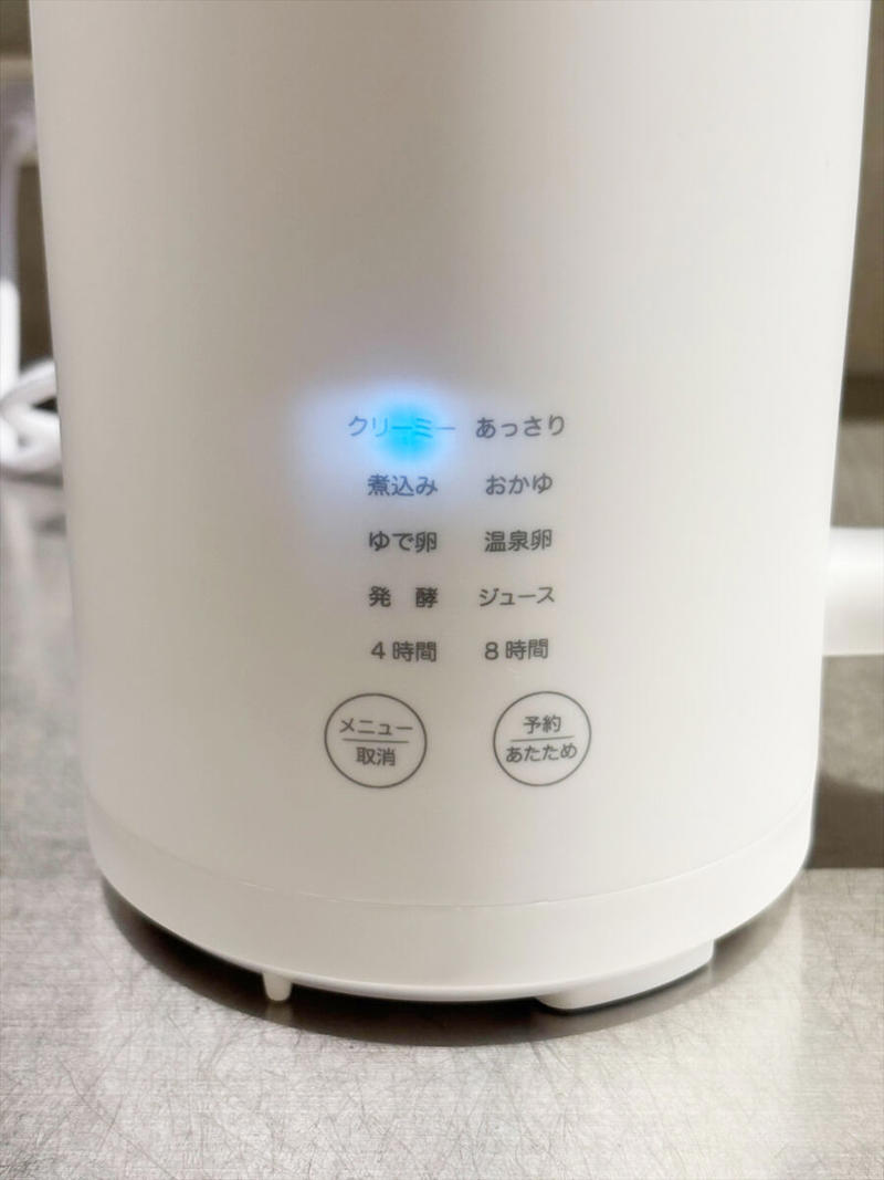 容量は600ml、コンパクトな設計だけどちょっと背は高め, 使用前は念入りに洗浄を！, とろとろポタージュがほったらかしで完成！おかゆやゆで卵もできる！, メニューにはないけど実はある「洗浄モード」, ポタージュが「毎日のごはん」に昇格！あったかいスープ好きにオススメ