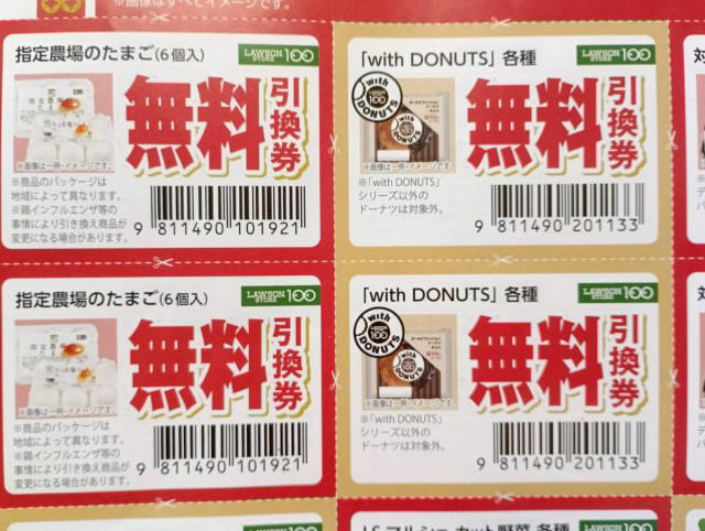 ・年越しと同時に福袋, ・家族団らんに嬉しいラインナップ, ・クーポンもいい感じ, ・まだ間に合うかもしれない