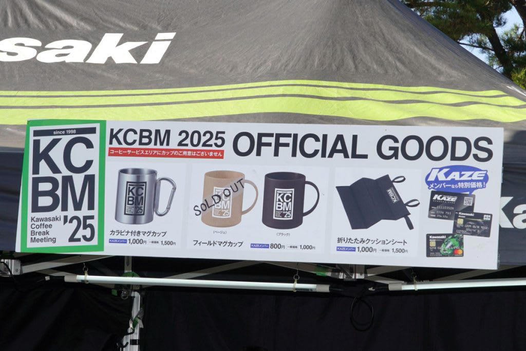コーヒーを片手にバイクを眺める、それがKCBMの趣旨, KCBMを主催するカワサキ担当者の想い, コーヒーがつなぐ、みんなの交差点, 二輪車の楽しさや利便性、安全性に関する情報を発信