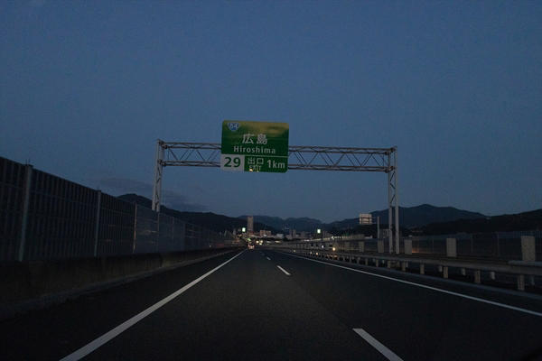 オートポリスまでは自走の方がラクで安い？, 15時に東京・用賀出発！ 果たして何時に着くのか, 名古屋から大阪まで駆けぬけるも燃料は余裕, ついに広島で給油ランプが！ 初めての給油, 九州上陸！ 高速代は予定より安かった, e-POWERは高速道路で燃費が悪いわけではなかった！