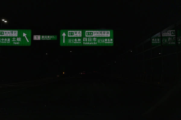 オートポリスまでは自走の方がラクで安い？, 15時に東京・用賀出発！ 果たして何時に着くのか, 名古屋から大阪まで駆けぬけるも燃料は余裕, ついに広島で給油ランプが！ 初めての給油, 九州上陸！ 高速代は予定より安かった, e-POWERは高速道路で燃費が悪いわけではなかった！