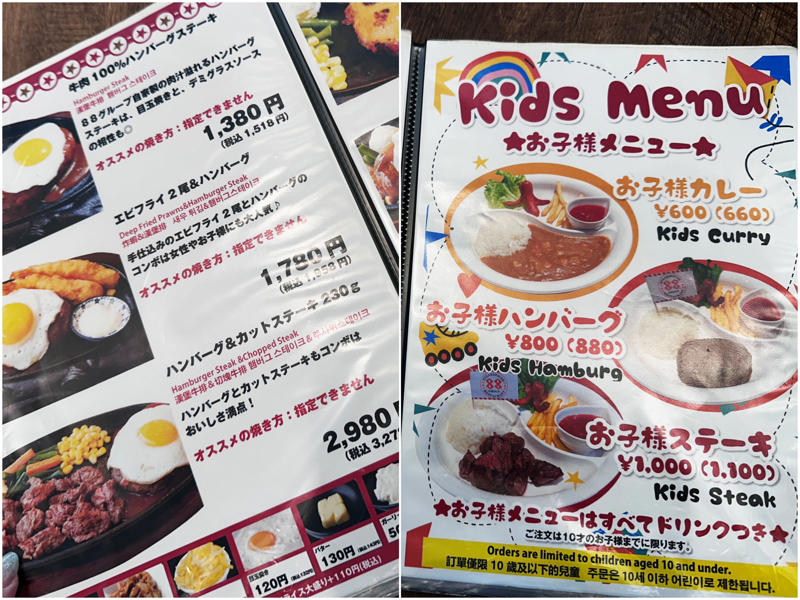 【最後の駆け込み沖縄グルメ！】, 【メニューいろいろあります】, 【痛恨の注文ミス…か？】, 【〆ステーキ、アリです】