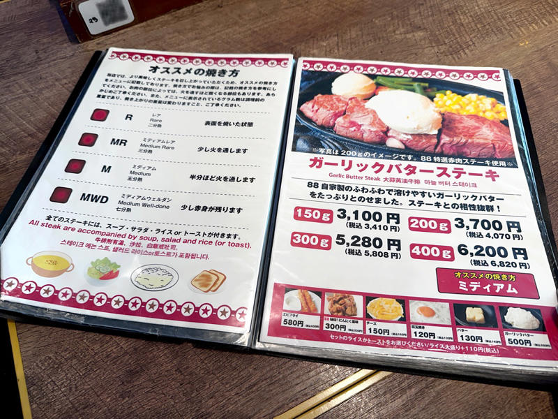 【最後の駆け込み沖縄グルメ！】, 【メニューいろいろあります】, 【痛恨の注文ミス…か？】, 【〆ステーキ、アリです】