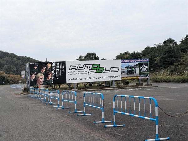 オートポリスまでは自走の方がラクで安い？, 15時に東京・用賀出発！ 果たして何時に着くのか, 名古屋から大阪まで駆けぬけるも燃料は余裕, ついに広島で給油ランプが！ 初めての給油, 九州上陸！ 高速代は予定より安かった, e-POWERは高速道路で燃費が悪いわけではなかった！