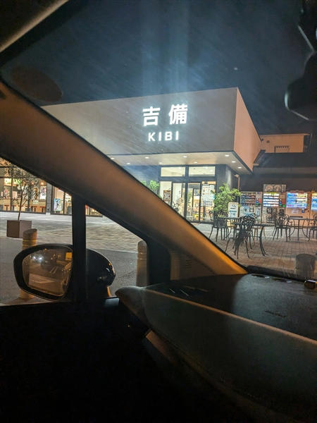 オートポリスまでは自走の方がラクで安い？, 15時に東京・用賀出発！ 果たして何時に着くのか, 名古屋から大阪まで駆けぬけるも燃料は余裕, ついに広島で給油ランプが！ 初めての給油, 九州上陸！ 高速代は予定より安かった, e-POWERは高速道路で燃費が悪いわけではなかった！