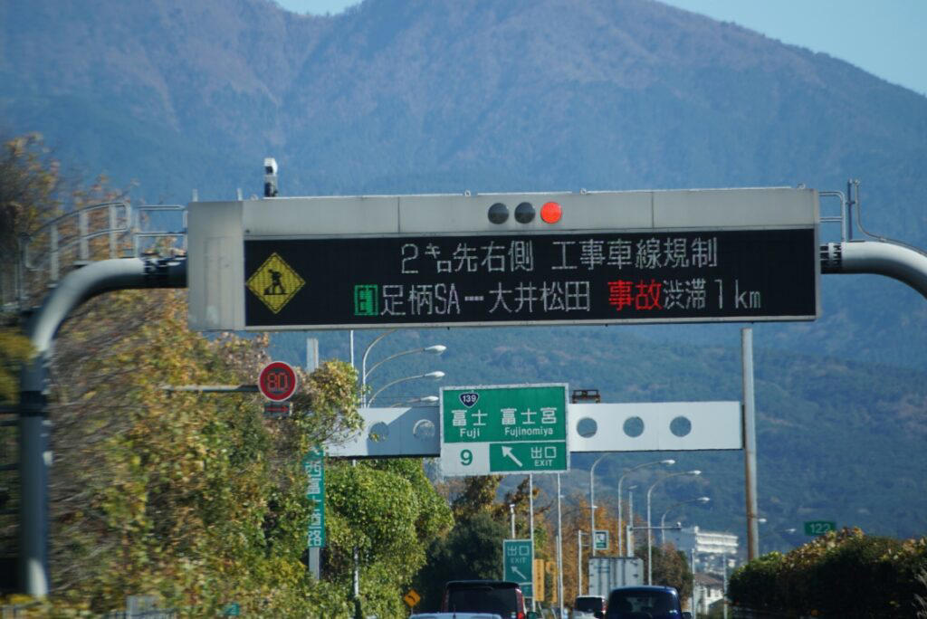 ■ノーショーに改札遅れ, ■30分の遅延を抱えたまま静岡インターへ！, ■怒涛の接続可能な鉄道路線案内！, ■最終的に110分遅れ！