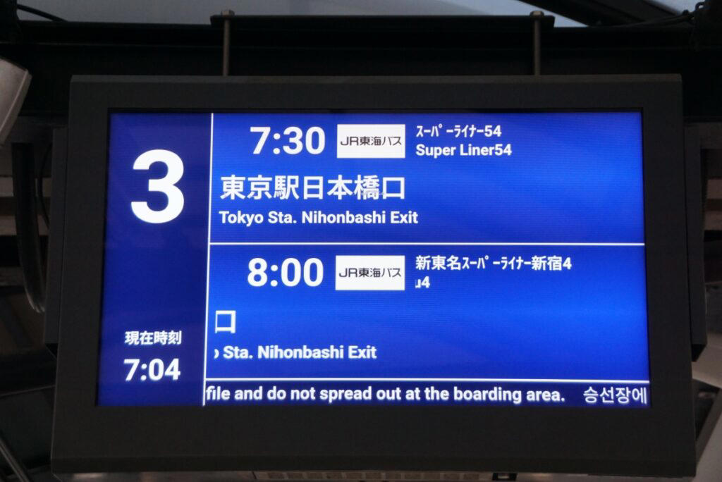 ■ノーショーに改札遅れ, ■30分の遅延を抱えたまま静岡インターへ！, ■怒涛の接続可能な鉄道路線案内！, ■最終的に110分遅れ！