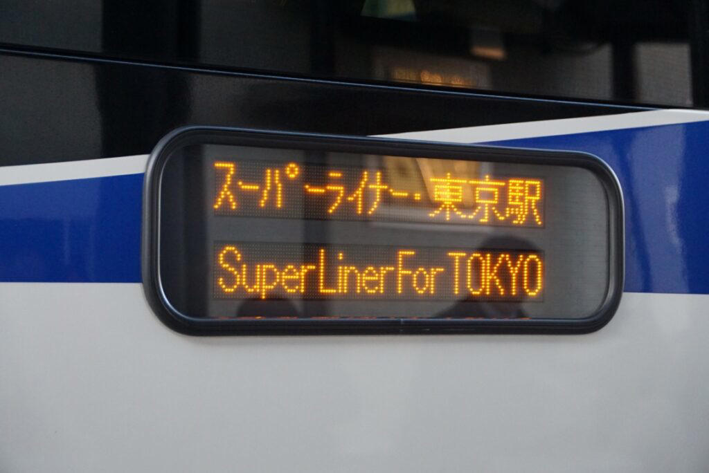 ■ノーショーに改札遅れ, ■30分の遅延を抱えたまま静岡インターへ！, ■怒涛の接続可能な鉄道路線案内！, ■最終的に110分遅れ！