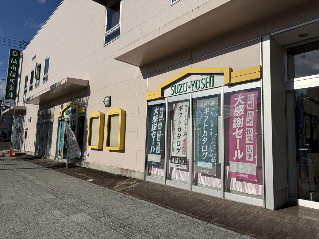 "駐車場"で負けた「ロブレ」, 「ロブレ」核テナントだったイズミヤの閉店, イトーヨーカドーが消えた北上駅前, 店舗→事務所・ハローワークになった大河原駅前, 街の顔として生まれ変わる