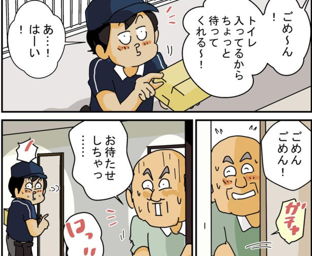 なぜその瞬間に鳴る？トイレとインターホンの因縁, 「待って～～～！！」急げば急ぐほど遠ざかる…走る人と走るトラック, 開けてびっくり、その本だれの？誤配が生む静かなパニック, 大事件ではないけれど、なぜか忘れられない宅配の記憶