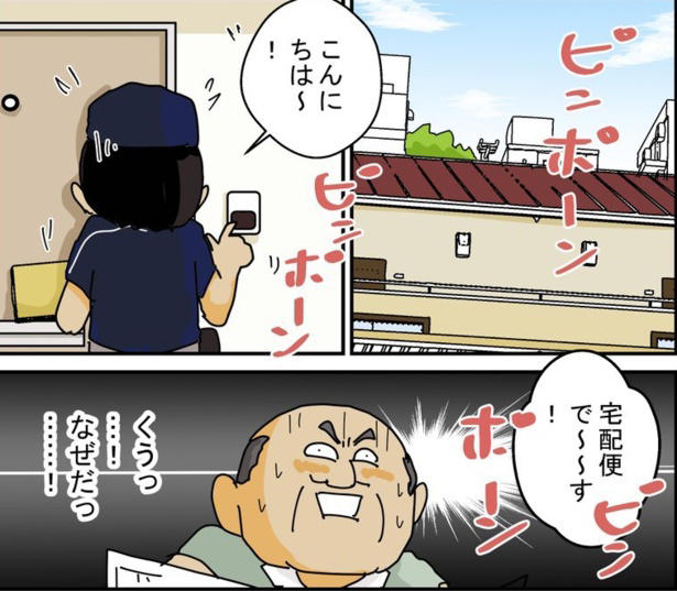 なぜその瞬間に鳴る？トイレとインターホンの因縁, 「待って～～～！！」急げば急ぐほど遠ざかる…走る人と走るトラック, 開けてびっくり、その本だれの？誤配が生む静かなパニック, 大事件ではないけれど、なぜか忘れられない宅配の記憶