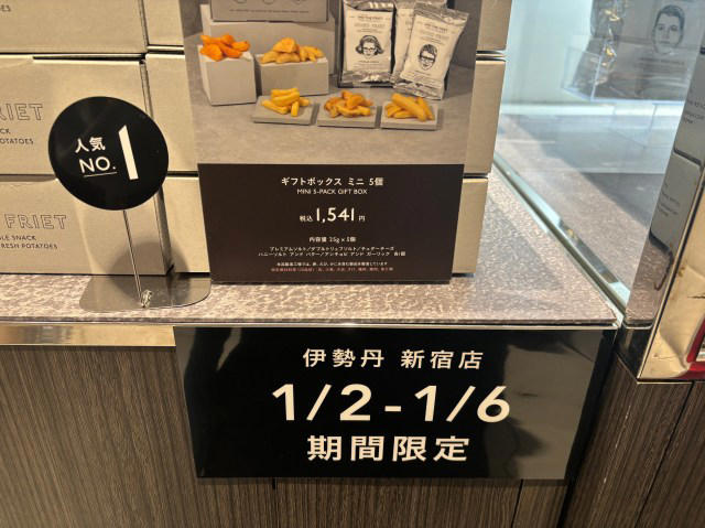 ・物価高で福袋が超人気, ・福袋が全然見当たらない, ・エアポケットのような場所で奇跡が, ・アンド・ザ・フリット ハッピーバッグ（4981円）, ・福の神はいた！