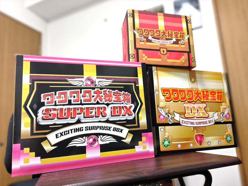・過去のドンキの宝箱, ・ワクワク大秘宝箱の中身, ・大秘宝箱DXの中身, ・大秘宝箱 SUPER DXの中身, ・年始の運試しにピッタリ!?