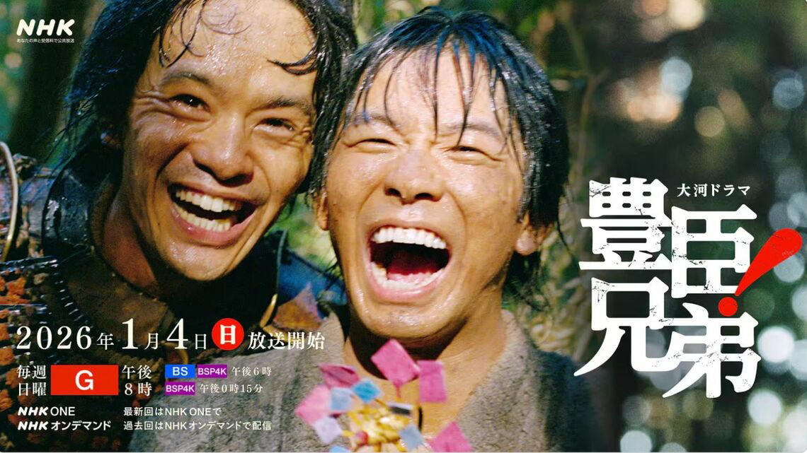 “ヒーロー”として描く秀吉は30年ぶり, 戦国と令和という「時代のギャップ」を感じづらい作品, 「半沢直樹」「VIVANT」の脚本家のアレンジに期待, 「『太賀、池松、小栗』なら勝ち戦」の声, 少なくとも「序盤3カ月間」を見る価値はある