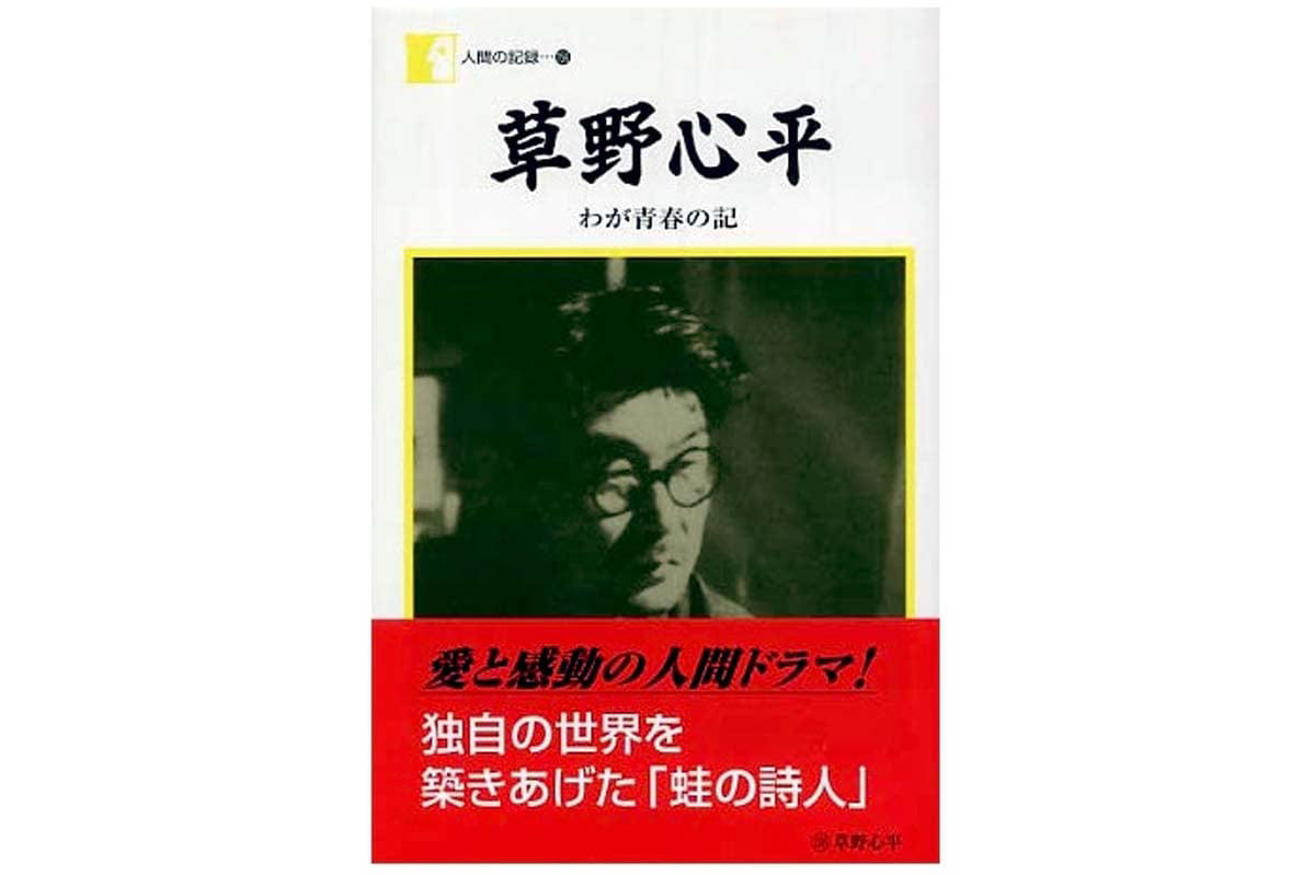 詩人による新宿での焼鳥屋台営業, 詩人による焼鳥の下ごしらえ, 主要運送手段であったオートバイ, 馬糞だらけの田舎だった新宿, 新宿の飲食業を支えたオートバイ