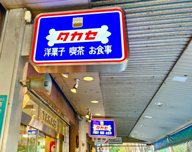 【老舗の菓子パンを手土産に♡】, 【大人気菓子パン：カステ】, 【キャッチーな菓子パン：カジノ】, 【甘〜い！：あんみつドーナツ】, 【甘くて、懐かしい！】