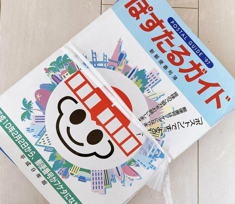 ものが長生きする実家。20年前の郵便番号ガイドやタオルと共存, 「持っている」と「使っている」は別物だと気づいた, ものが増えなくなった5つのルール, 片付けがつらい作業からラクする手段に変わった