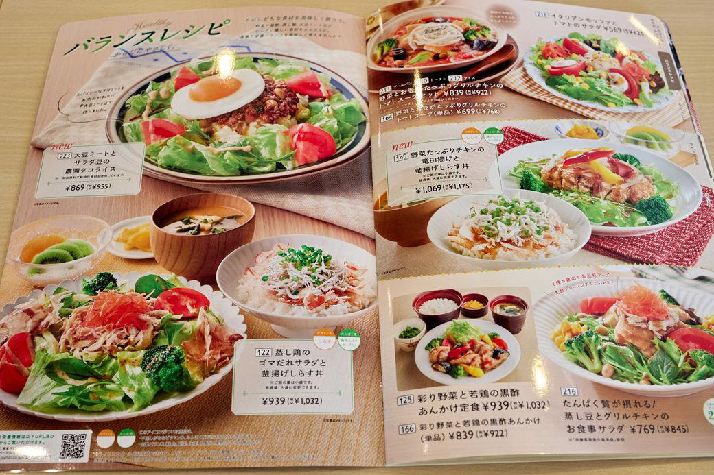7種類の600キロカロリー以下主食メニュー, ハンバーグvsヘルシーメニュー, ちゃんぽん・アイス・ヨーグルトのフルコース, 組み合わせ方次第で満腹と健康を両立する食事を堪能