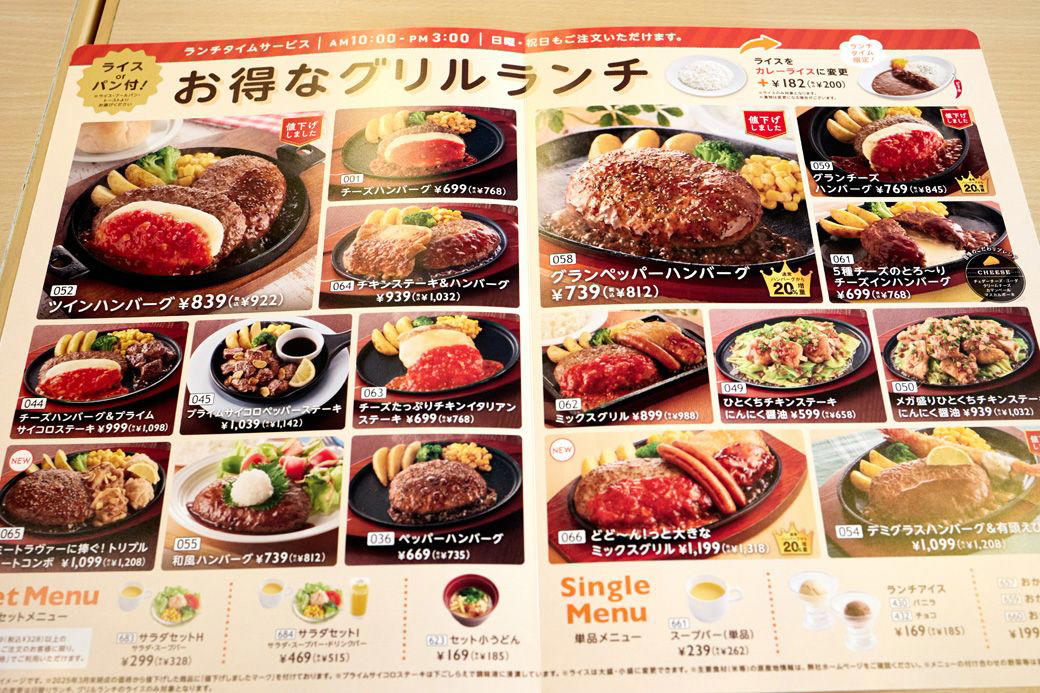 7種類の600キロカロリー以下主食メニュー, ハンバーグvsヘルシーメニュー, ちゃんぽん・アイス・ヨーグルトのフルコース, 組み合わせ方次第で満腹と健康を両立する食事を堪能