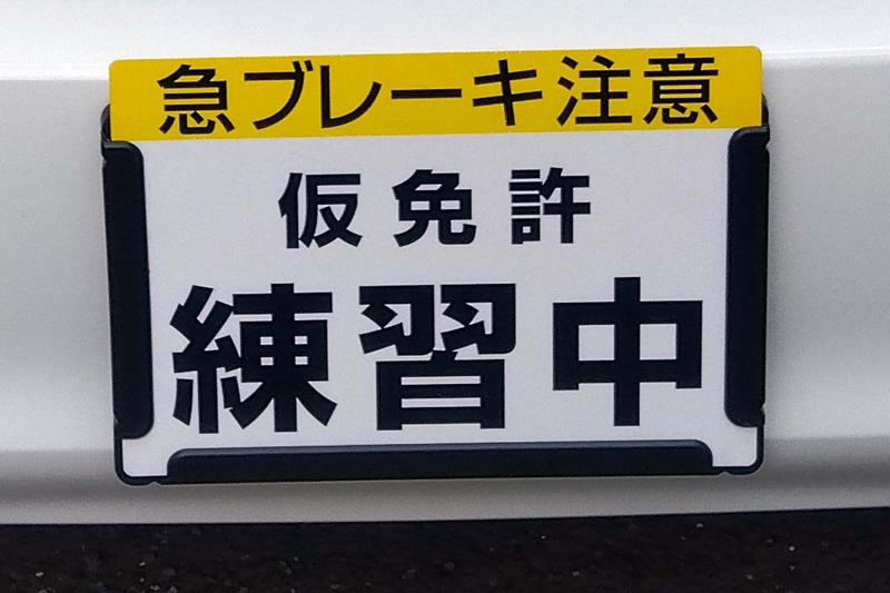 軽自動車の普及と経済性, 教習車の法的条件, セダン選定の合理性, 教習制度の時代適応