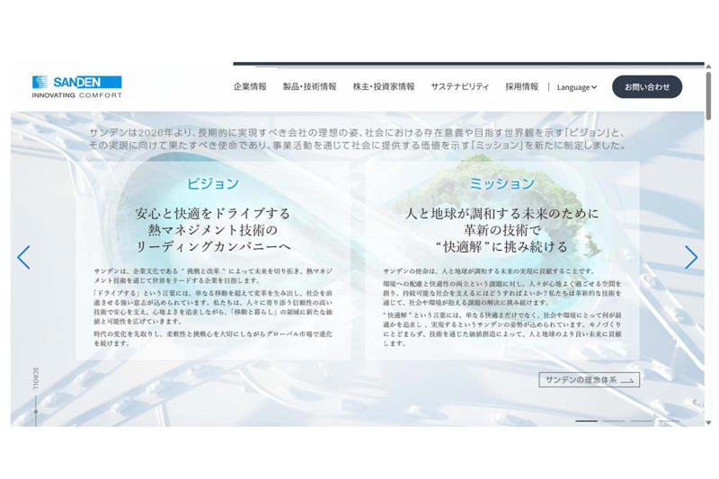 金型問題の顕在化, 相次ぐ金型不正と公取委の勧告, 下請けへの不利益転嫁という構造, 取適法による規制強化と新たな禁止行為, 金型転用による新規事業への挑戦
